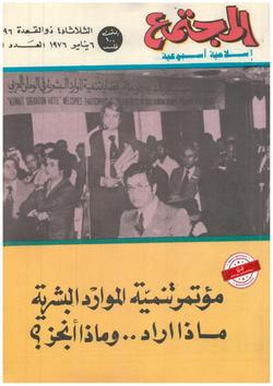خبر بريطاني.. ونداء إسلامي